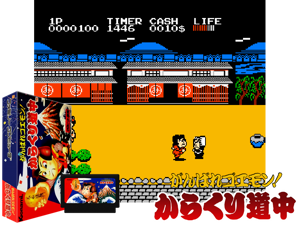 Ganbare Goemon! - Karakuri Douchuu (J) [hFFE][T-Eng1.00_Dragoon-X] Cover